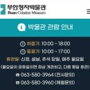 씨유신정푸른점 | 부안청자박물관 다녀온 후기