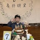 🎂현오의 7번째 생일축하식🎂 이미지