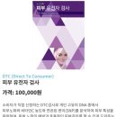 재단법인 서울의과학연구소 에스씨엘(SCL) 광주의원 | 에스씨엘SCL 헬스케어 DTC 유전자 검사 영양관리 검사 방법 후기