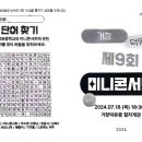 거창덕유중학교 이미지