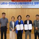 전남산림문화연구소 이미지