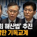 26. 살아있는 순교자(2) = 종교행위 금지법 = 다니엘의 사자굴 = 사자굴 속의 다니엘 = 다니엘이 이 조서에 왕의 도장이(단6) 이미지