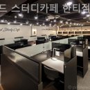 솔리드빌딩 | 대치동 스터디카페 솔리드 한티점 후기, 공부 집중 잘 되는 조용한 공간 찾는다면 추천
