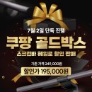 골드 스크린 이미지