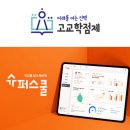 위에듀테크 이미지