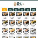 라밥 - 용산구 이태원로 208 | 라밥