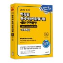 [국도39] 공주시 만천리 | 또 적중했다! 에듀윌 한능검 라이브 특강의 신화, 44문제 시험적중!!