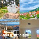 남해-92 | 남해 독일마을 여행코스 총정리｜주차 맛집 카페 포토존까지