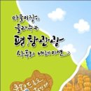 한국문화관광콘텐츠개발(주) 이미지