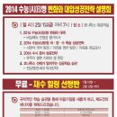 코나투스재수종합학원 이미지