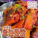 오늘통닭(외대점) 이미지