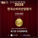 에그짐 구리갈매역점 이미지