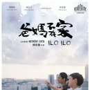 일로일로