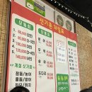 신기촌활어회 이미지