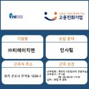 (주)티에이치엔