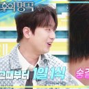 3월15일 불후의 명곡 EXID 출연 소식 1일 1식한 찬원 최애와 갖는 사진 타임 영상 이미지