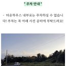 제주마실 게스트하우스 | 구주택 :: 제주 동쪽 게스트하우스 | 조천 게하 | 소규모 게하 | 포틀럭 후기