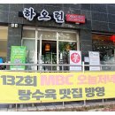 번동옷가게 | 수유역 맛집 하오런 내돈내산 후기 재방문한 이유