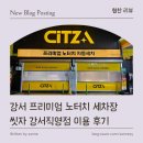 하이웨이세차장 | [ 서비스 리뷰 ] 강서 프리미엄 노터치 세차장 씻자 강서직영점