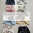 공구병원 | 미니두두 색상추천, 두두스카프 공구후기, 버전비교