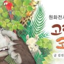 노화북초등학교 이미지