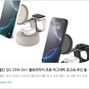 을-040 | 🔋 벨킨 Qi2 25W 3in1 울트라차지 프로 WIZ040 : 아이폰17·16 유저가 찾던 ‘진짜’ 무선 충전 스탠드