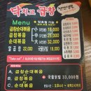 성남 곱창 배달 맛집 : 닥치고 곱창 솔직 후기
