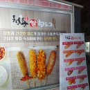 (주)청춘감성쌀핫도그