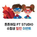 튼튼해짐 이미지