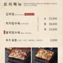 마시내탕수육 이미지