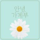 (주)유니바이오테크 | 식비절약은 앱테크가 필수죠