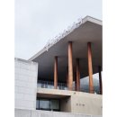 [문화여행]여행의 정수+ 수원을 만나다 | 10월 대구 간송미술관 후기 — 한국미의 정수를 만나다, 전시 관람기