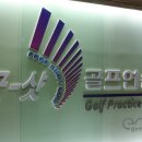 굿샷골프 이미지