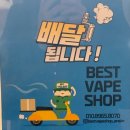 베스트베이프샵전자담배 이미지