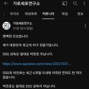 KBO) 가세연 : 박찬호 감독썰은 오보다 이미지