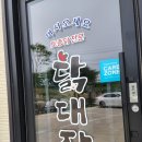 수라토종옻닭 | 고복저수지 맛집 찐추천 닭대장_토종닭백숙 솔직후기!