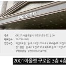 팬텀2001아울렛