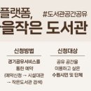 광교 푸른숲도서관 이미지