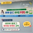 경남빌딩 | 💻경남 행복 내일 센터 양산점 네이버 블로그 바이럴 마케팅 교육 후기