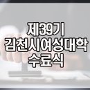 김천시 평생교육원(3층) 이미지