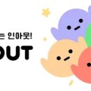 인아웃 티스토리