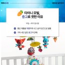 타이니 모빌 솔직 사용 후기, 중고거래 추천 이유
