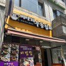 미아리우동집 | 구산역 김밥, 국수 파는 ‘미아리우동집’ 내돈내산 후기-여기를 대체 몇번이나 갔을가...