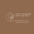 여신GODDESS