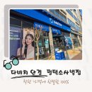 다비치안경둔산로데오점 | 평택 안경 소사벌 다비치안경 친절한 시력검사 착한가격 안경원