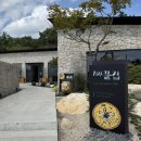 일광회타운 | 부산 태교여행 2박3일 2일차! “아난티 앳 부산코브”, “기장끝집”, “맥퀸즈 그릴 앤 바” 방문 후기!!