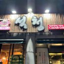 석청 | 속초 석청 갈비찜, 매운맛 제대로! 현지인도 반한 속초 맛집 내돈내산 후기
