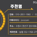 만오토플러스