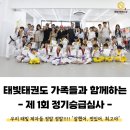 영신태권도장 이미지