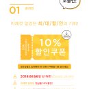 쇼핑몰 육육걸즈 육육데이 전 품목 10% 할인 (6/6 오늘 하루만!!!) 이미지